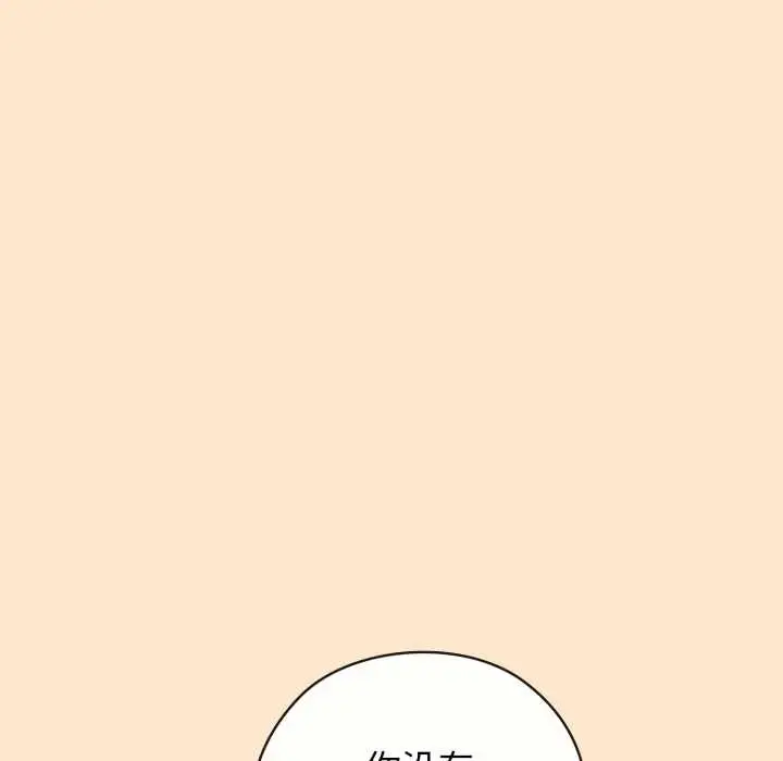 漫画《调教开关：第二季》第6话第96张图