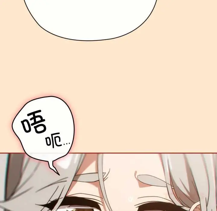漫画《调教开关：第二季》第6话第99张图