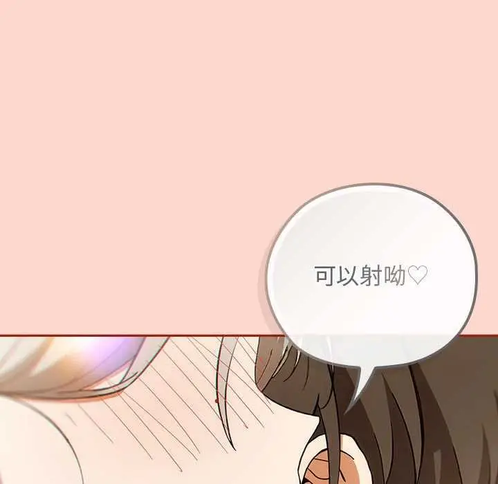 漫画《调教开关：第二季》第7话第105张图