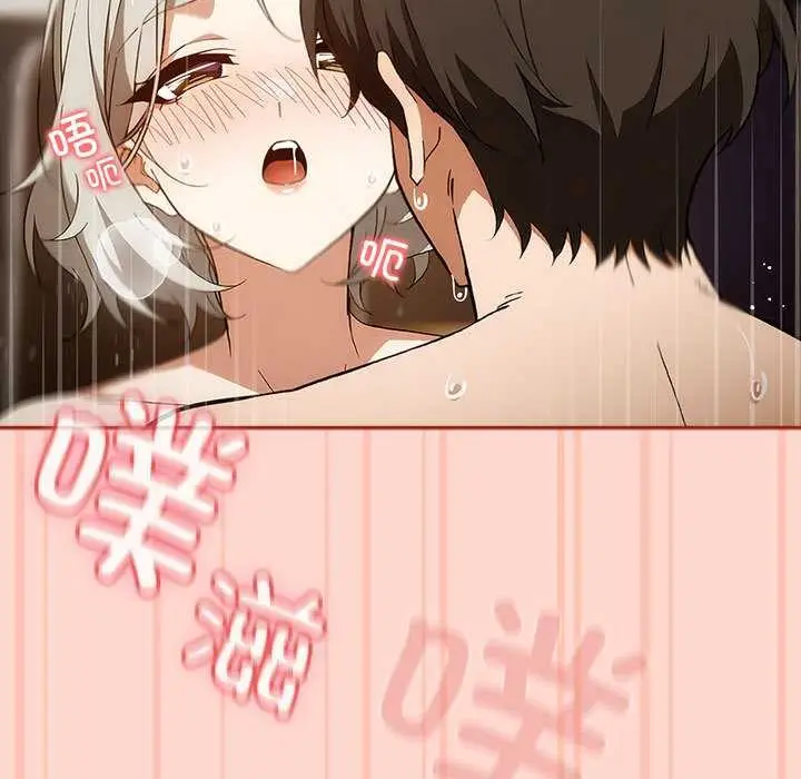 漫画《调教开关：第二季》第7话第115张图