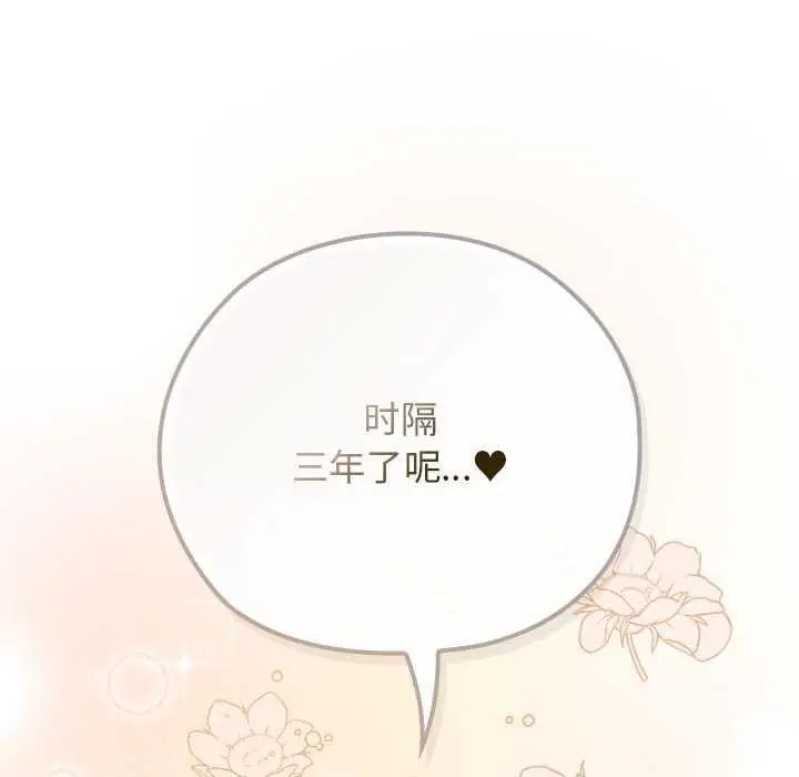漫画《调教开关：第二季》第7话第12张图