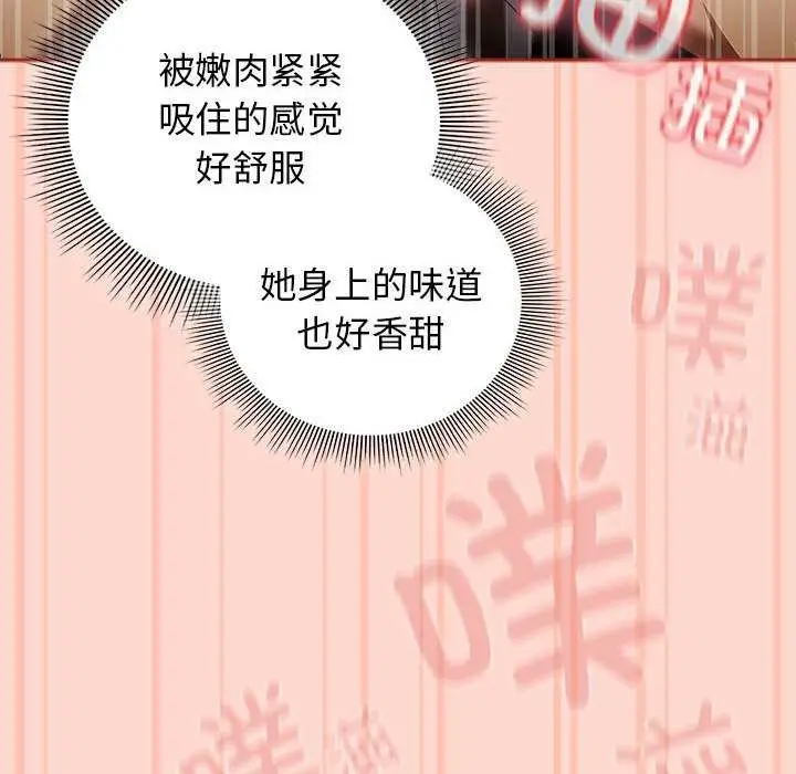 漫画《调教开关：第二季》第7话第120张图