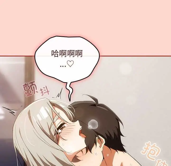 漫画《调教开关：第二季》第7话第133张图