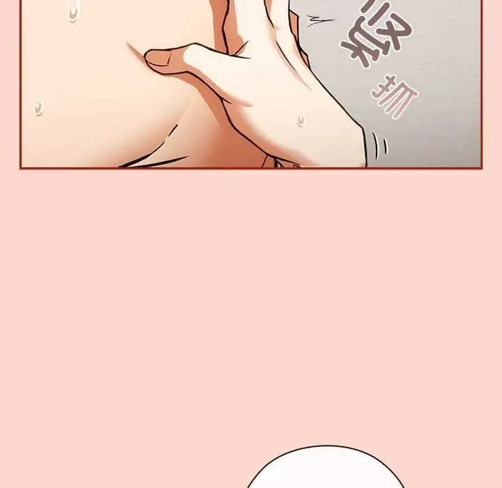 漫画《调教开关：第二季》第7话第135张图