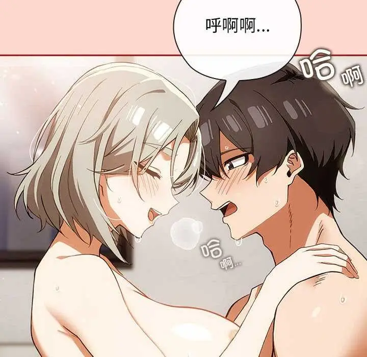 漫画《调教开关：第二季》第7话第136张图