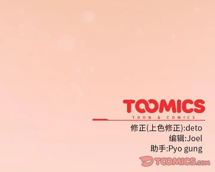 漫画《调教开关：第二季》第7话第141张图