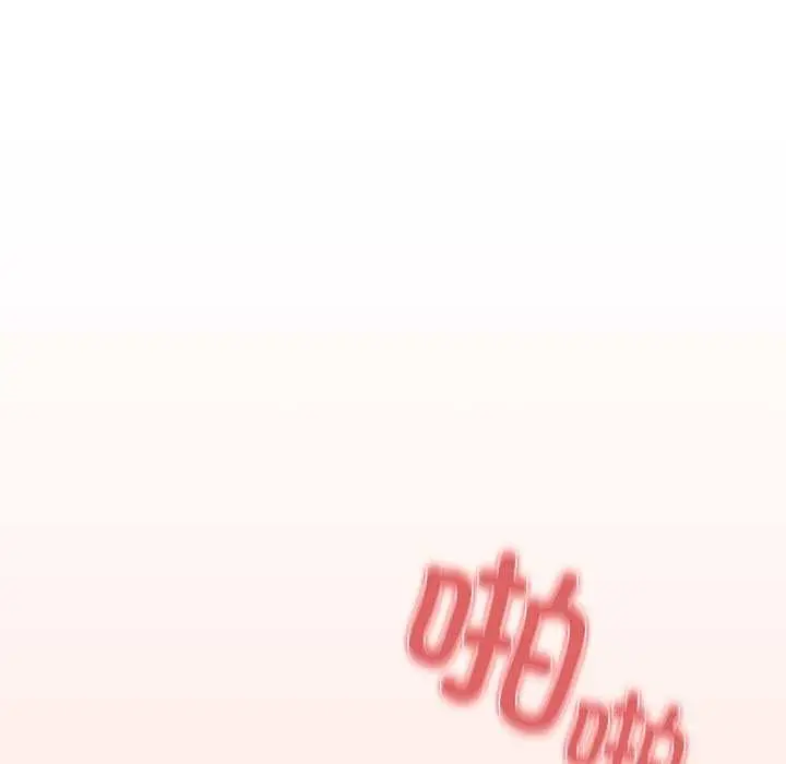漫画《调教开关：第二季》第7话第17张图