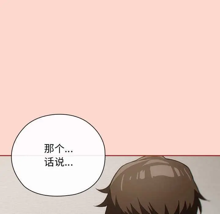 漫画《调教开关：第二季》第7话第26张图