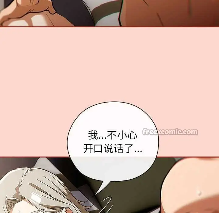漫画《调教开关：第二季》第7话第28张图