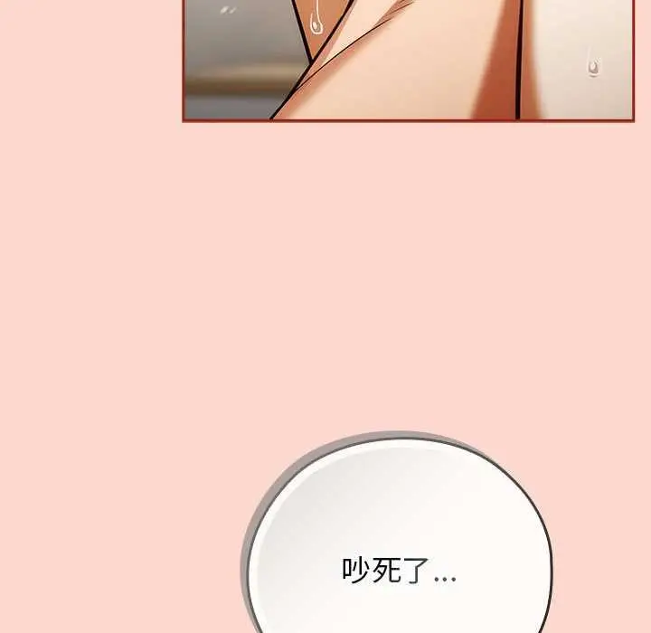 漫画《调教开关：第二季》第7话第35张图