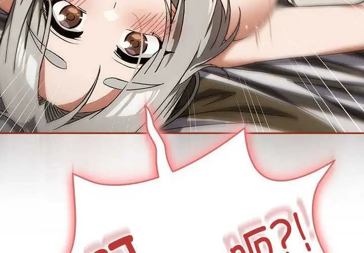 漫画《调教开关：第二季》第7话第4张图