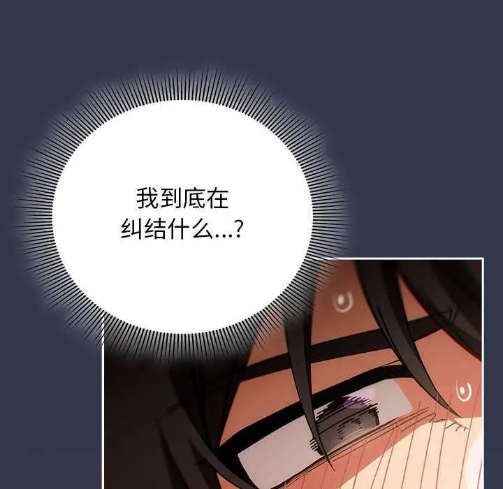 漫画《调教开关：第二季》第7话第60张图