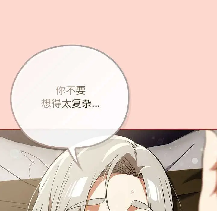 漫画《调教开关：第二季》第7话第64张图