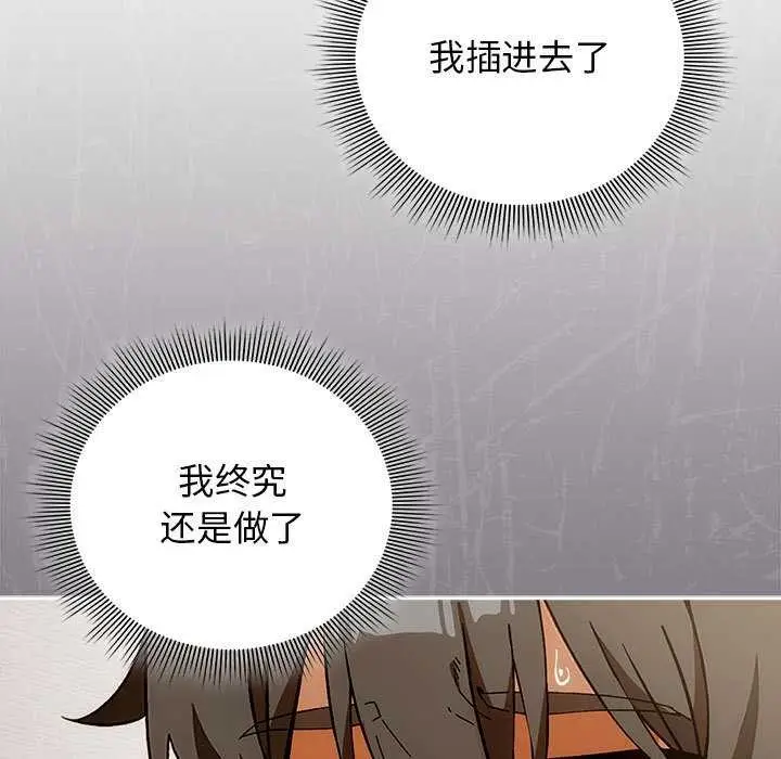 漫画《调教开关：第二季》第7话第7张图