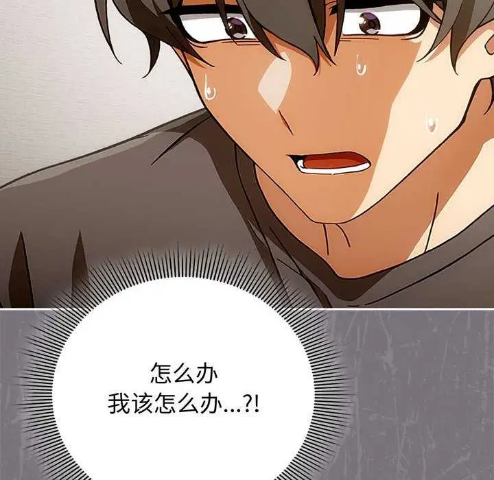 漫画《调教开关：第二季》第7话第8张图
