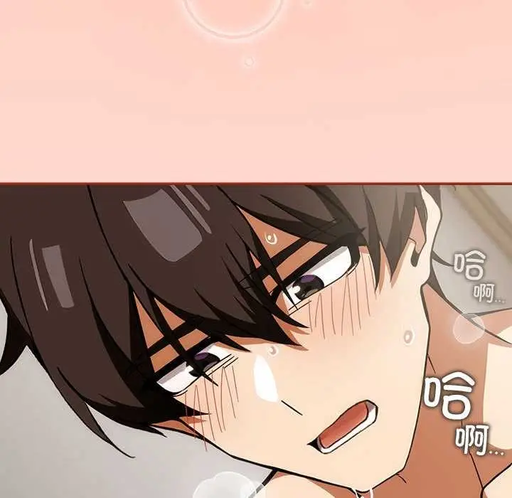 漫画《调教开关：第二季》第7话第81张图