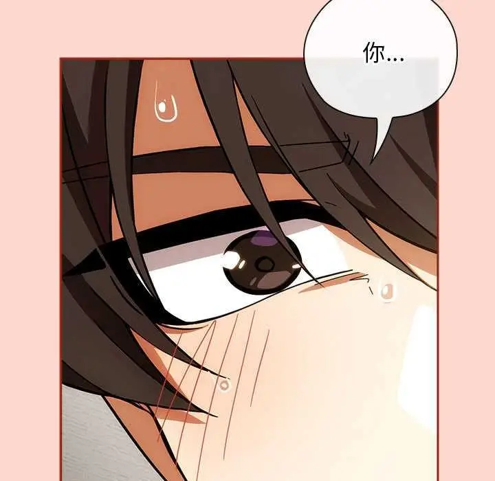 漫画《调教开关：第二季》第7话第83张图