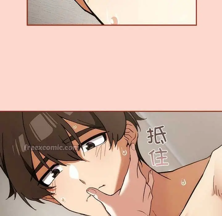 漫画《调教开关：第二季》第7话第84张图