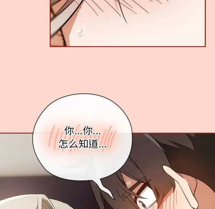 漫画《调教开关：第二季》第7话第95张图