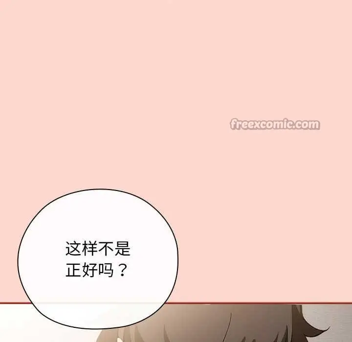 漫画《调教开关：第二季》第7话第98张图