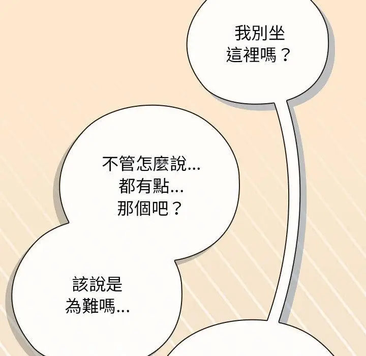 漫画《调教开关：第二季》第8话第100张图
