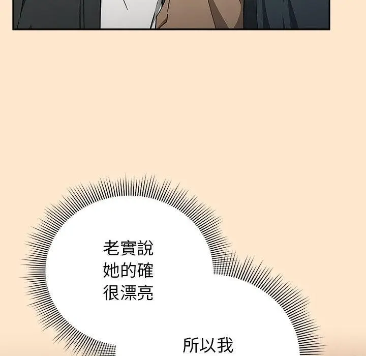 漫画《调教开关：第二季》第8话第106张图