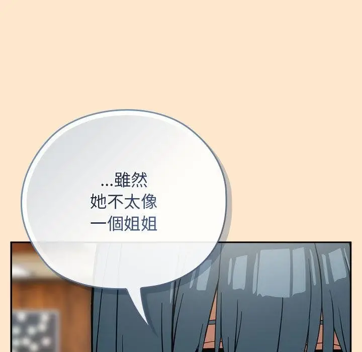 漫画《调教开关：第二季》第8话第117张图