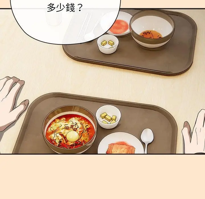 漫画《调教开关：第二季》第8话第122张图