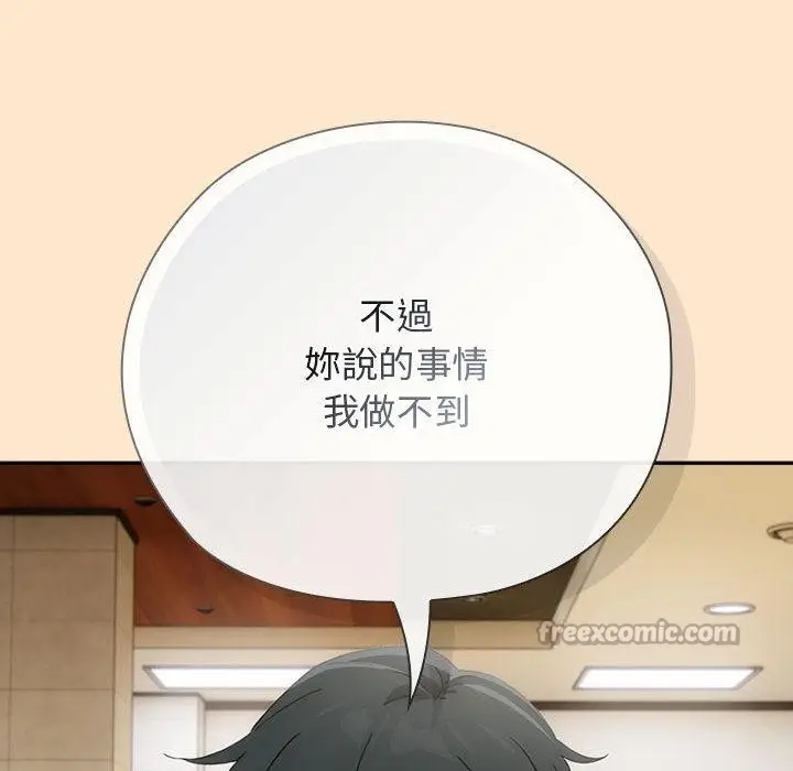 漫画《调教开关：第二季》第8话第126张图