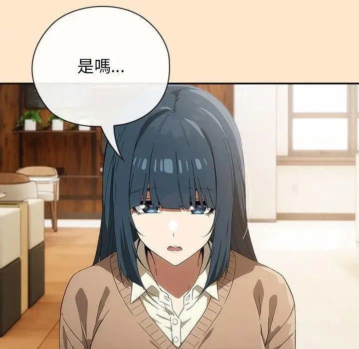 漫画《调教开关：第二季》第8话第128张图
