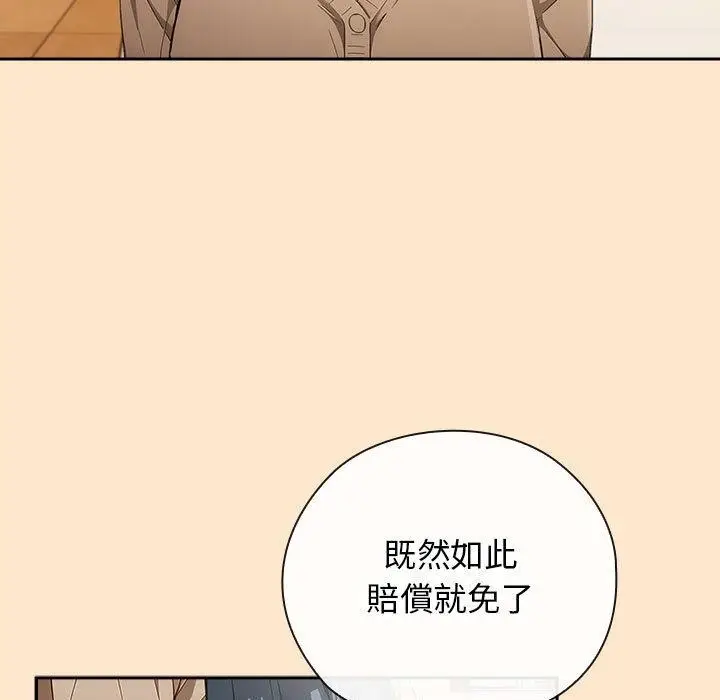 漫画《调教开关：第二季》第8话第129张图