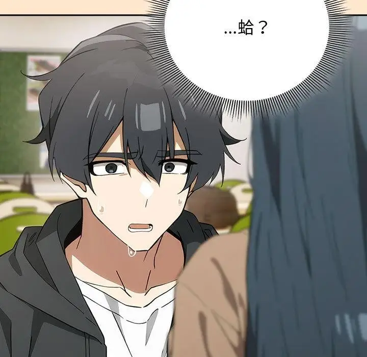 漫画《调教开关：第二季》第8话第135张图