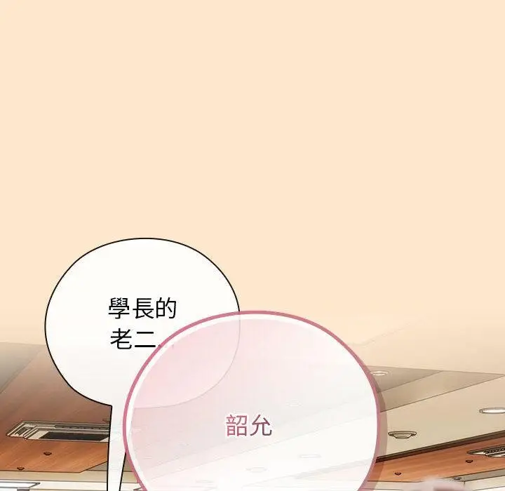 漫画《调教开关：第二季》第8话第142张图
