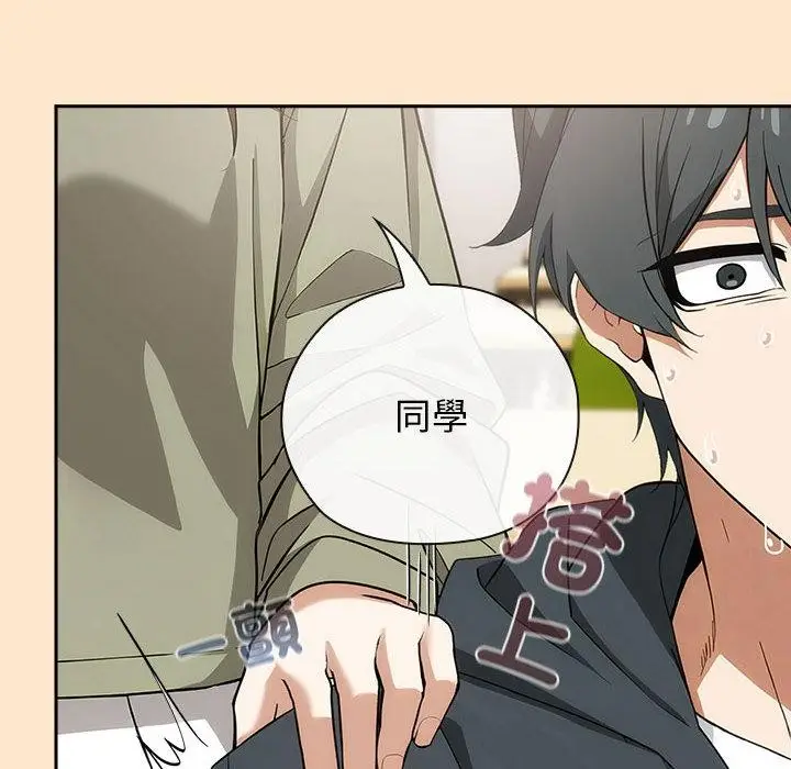 漫画《调教开关：第二季》第8话第146张图