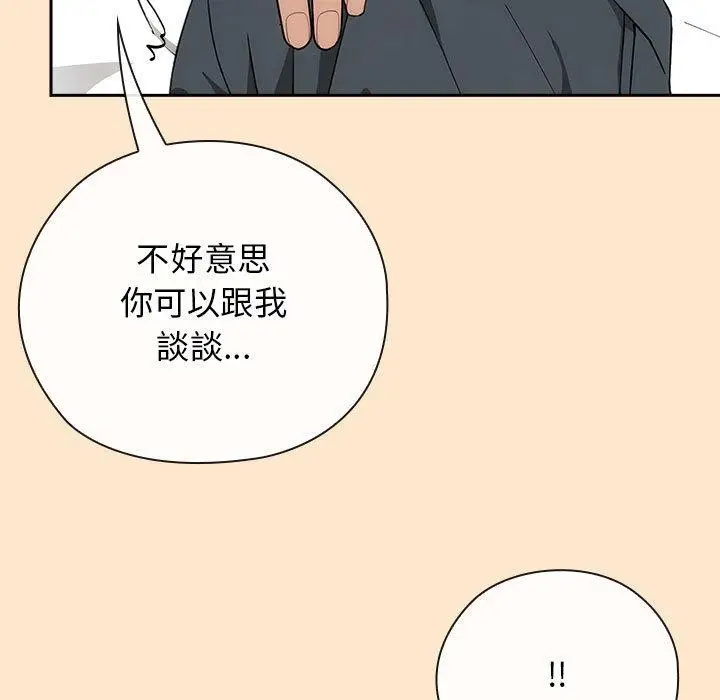漫画《调教开关：第二季》第8话第147张图