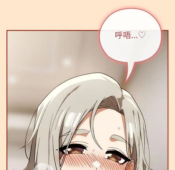漫画《调教开关：第二季》第8话第18张图