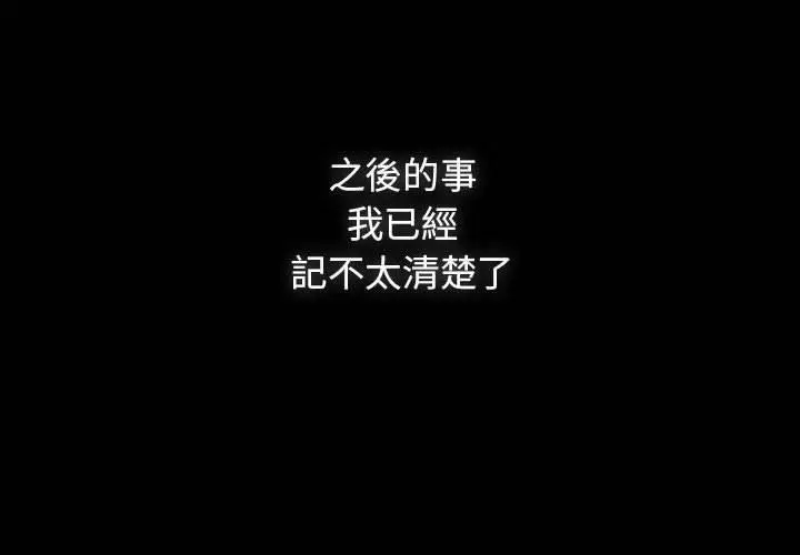 漫画《调教开关：第二季》第8话第2张图