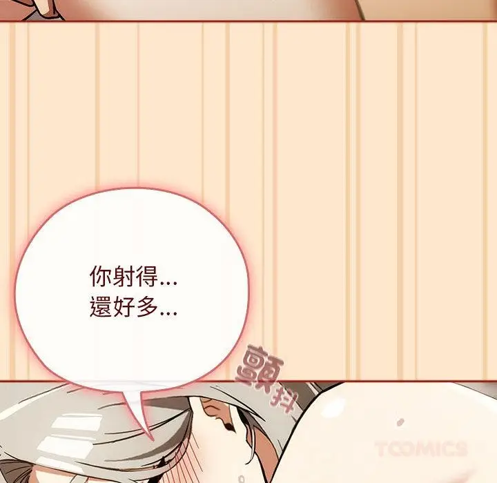 漫画《调教开关：第二季》第8话第30张图