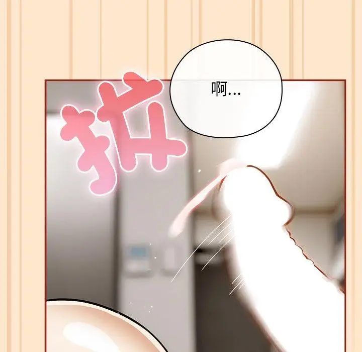 漫画《调教开关：第二季》第8话第32张图