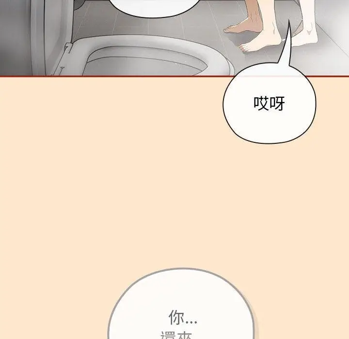 漫画《调教开关：第二季》第8话第44张图