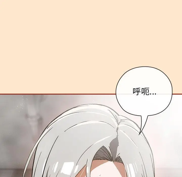 漫画《调教开关：第二季》第8话第47张图