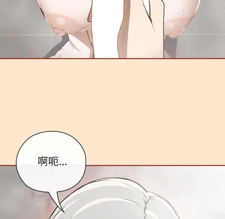 漫画《调教开关：第二季》第8话第49张图