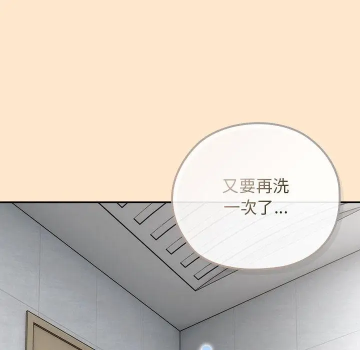 漫画《调教开关：第二季》第8话第54张图