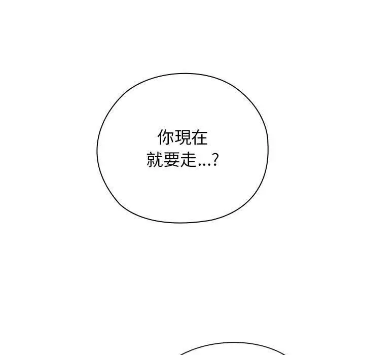 漫画《调教开关：第二季》第8话第59张图
