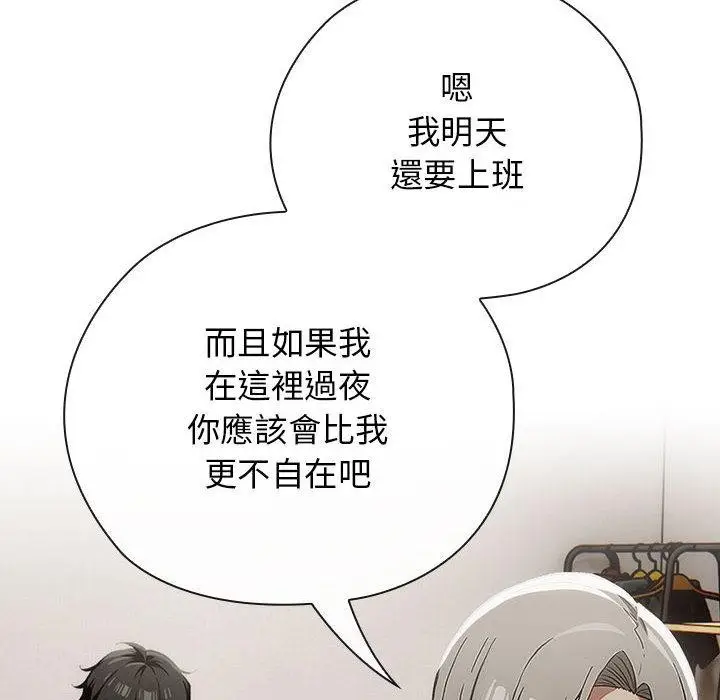 漫画《调教开关：第二季》第8话第60张图