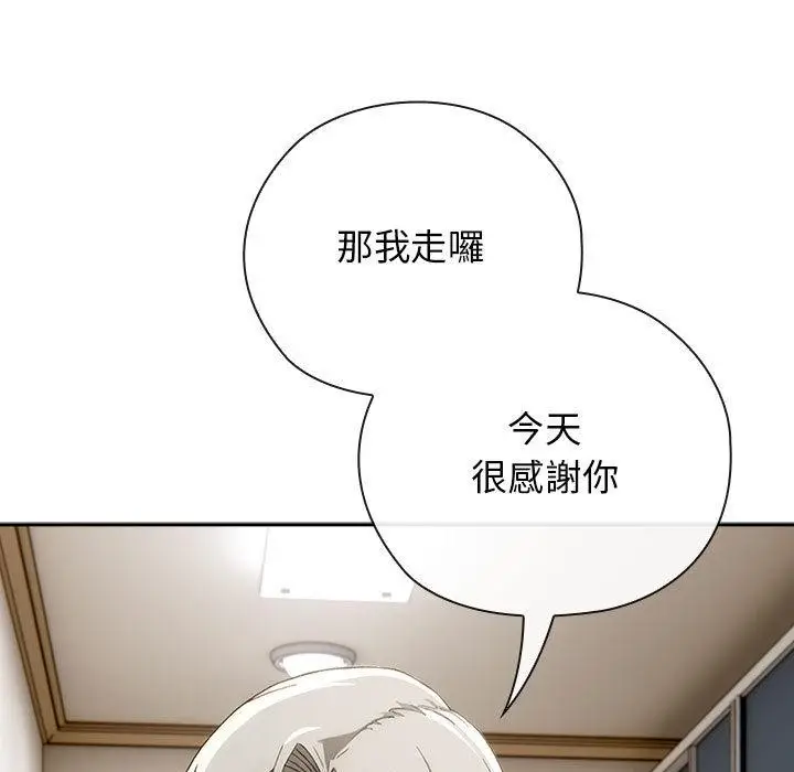 漫画《调教开关：第二季》第8话第77张图