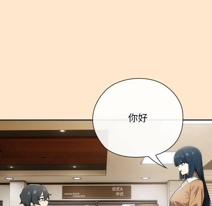 漫画《调教开关：第二季》第8话第96张图