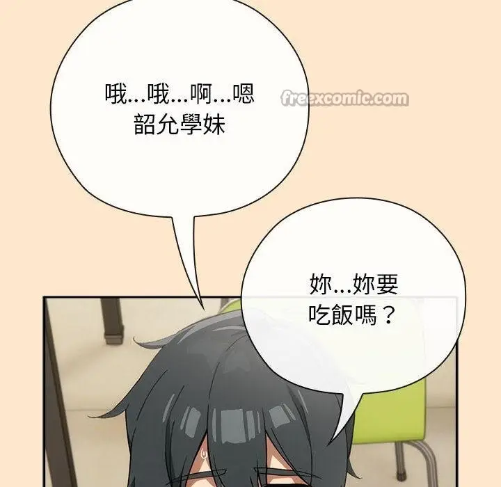 漫画《调教开关：第二季》第8话第98张图