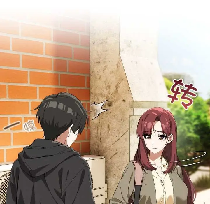 漫画《调教开关：第二季》第9话第10张图