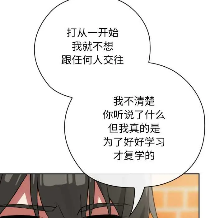 漫画《调教开关：第二季》第9话第115张图